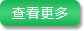 客戶見(jiàn)證