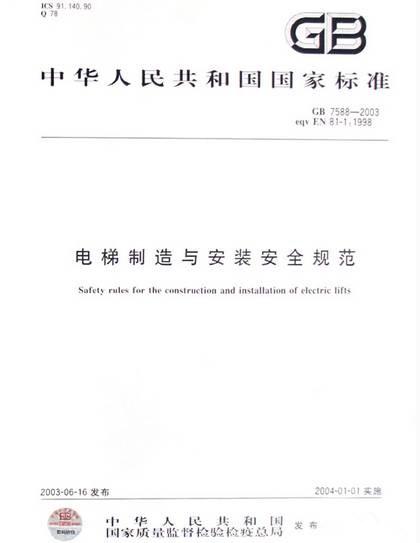 成都電梯銷售公司電話 成都電梯銷售公司電話