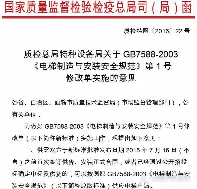 電梯行業新聞