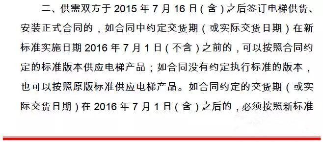 電梯行業資訊