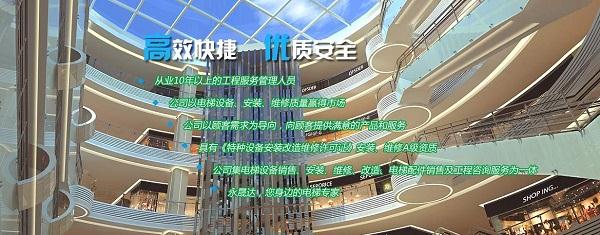 四川永晟達電梯有限公司